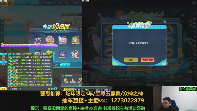 直播：至臻爆天甲X次元活动