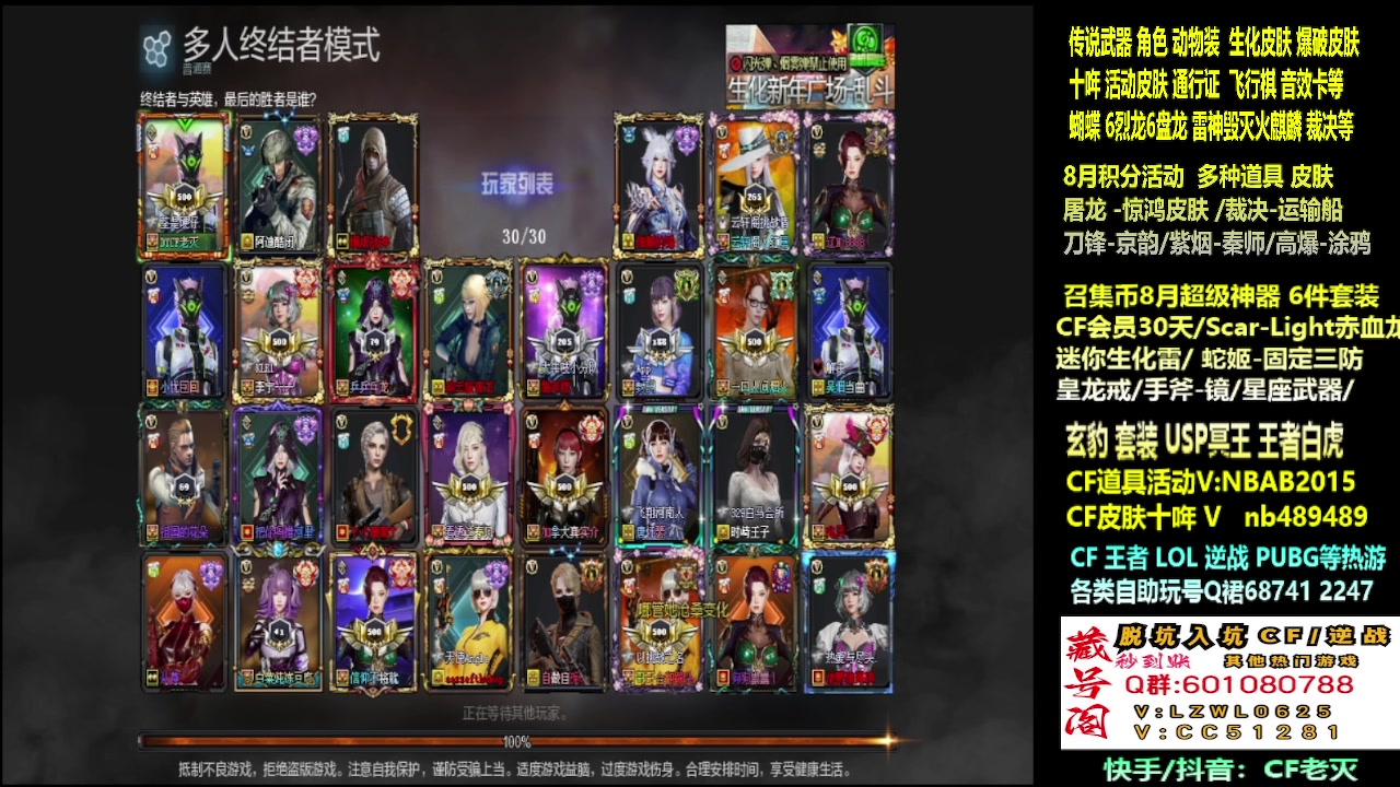 【2025-08-27 12点场】CF老灭：传说 玄豹套飞行棋通行证 全新皮肤！