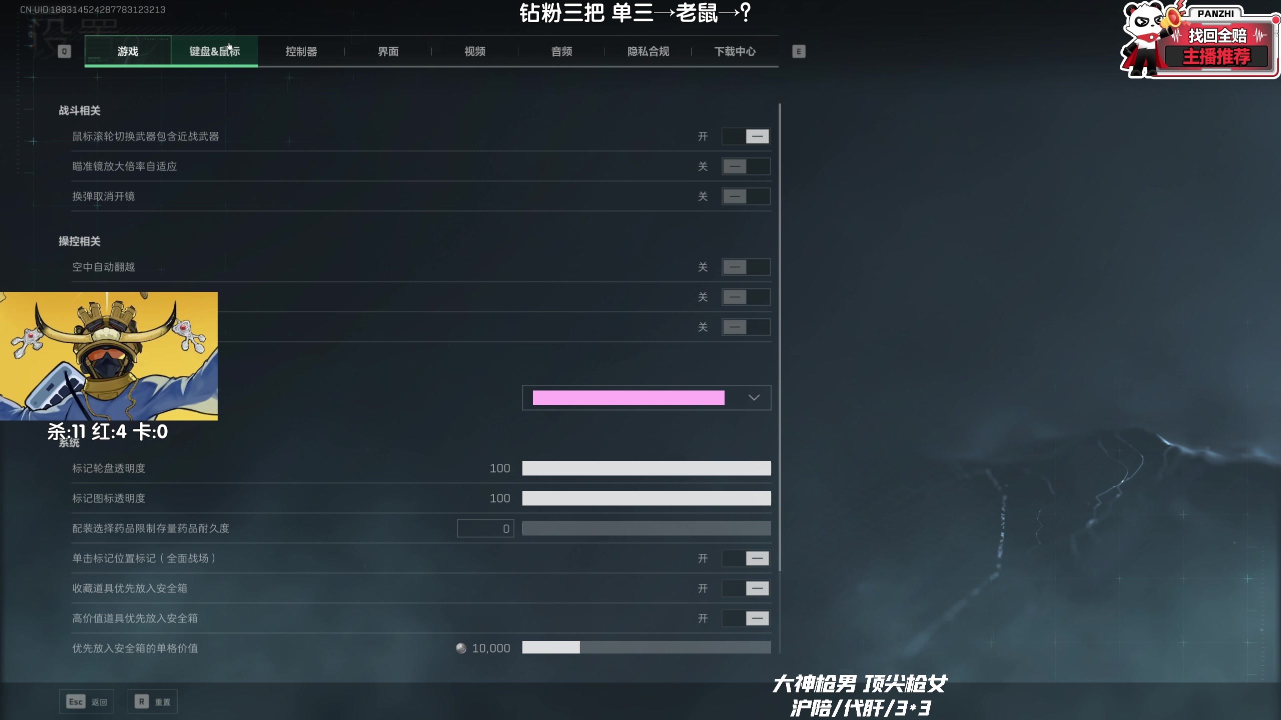 【2025-08-26 20点场】Lifeiwnl：单三→老鼠→？