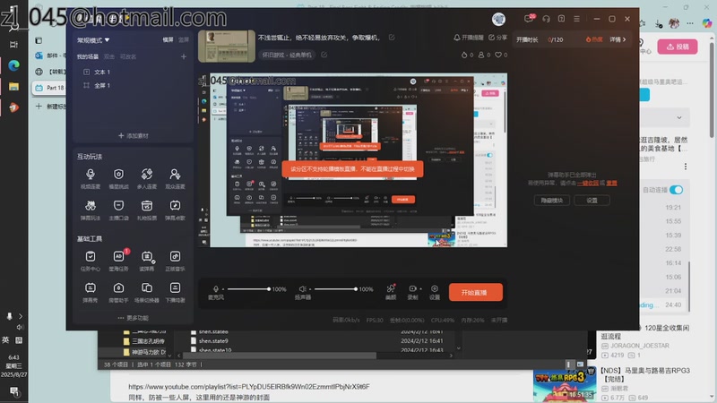 【2025-08-27 完整版】斗鱼用户hH1KeRUZ：不浅尝辄止，绝不轻易放弃攻关，争取爆机，