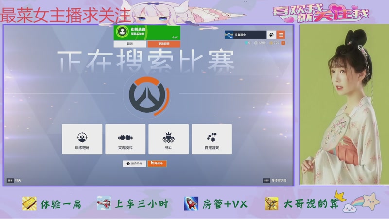 【2025-08-27 完整版】停留在雨中Cium：守望先锋来了哦