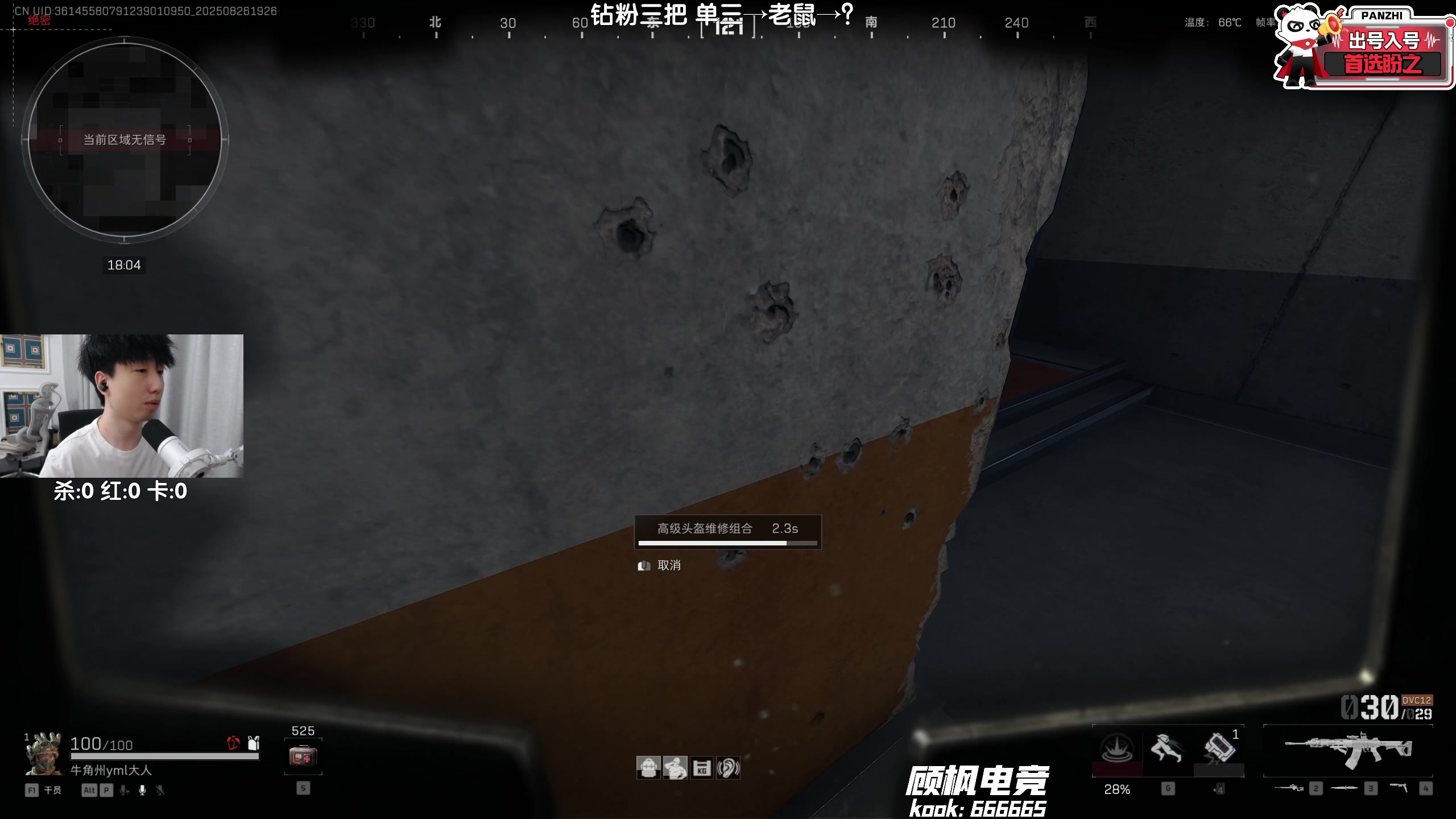 【2025-08-26 19点场】Lifeiwnl：单三→老鼠→？