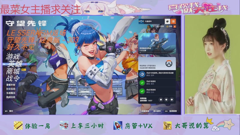 【2025-08-27 完整版】停留在雨中Cium：守望先锋来了哦