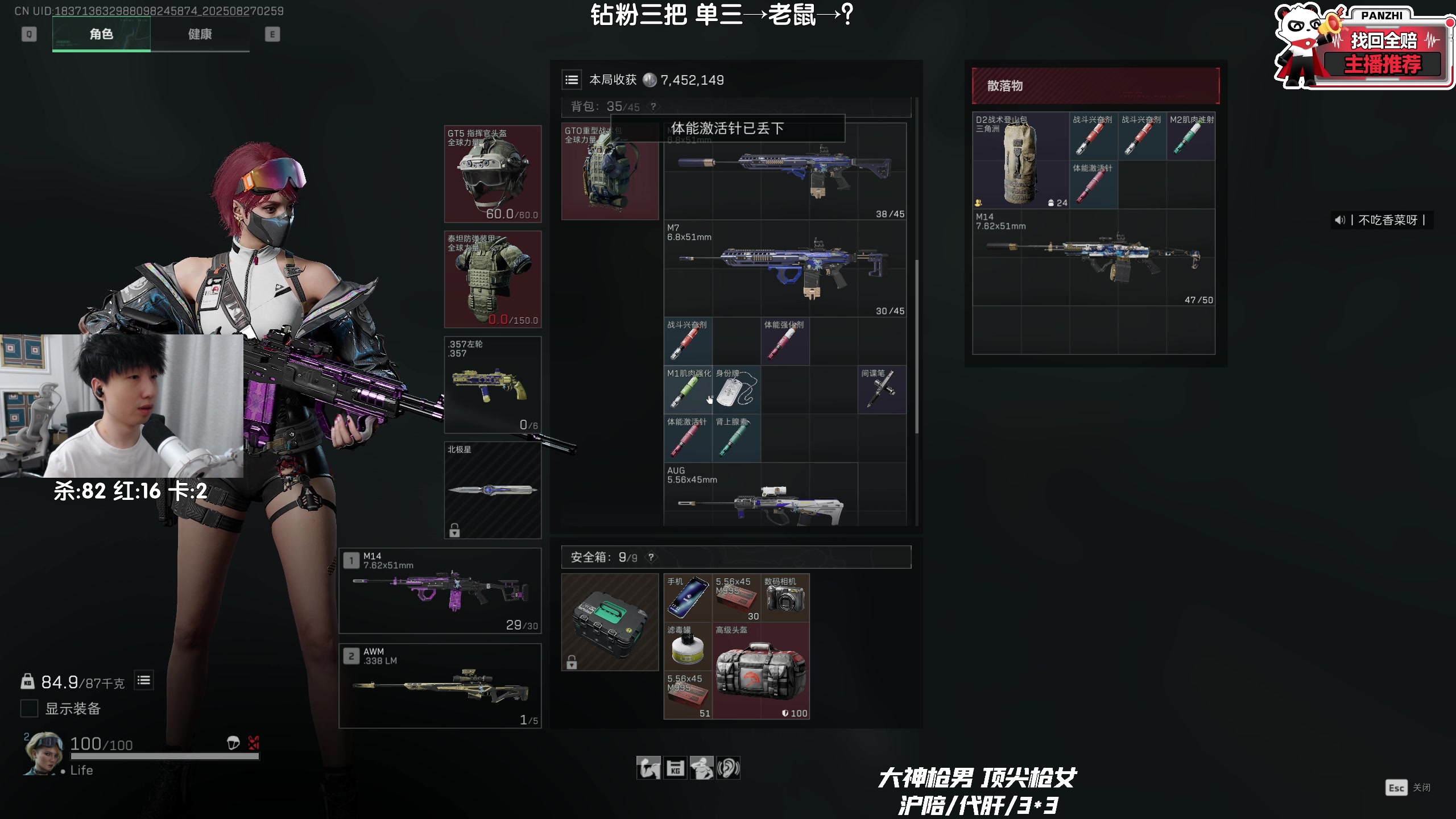 【2025-08-27 02点场】Lifeiwnl：单三→老鼠→？