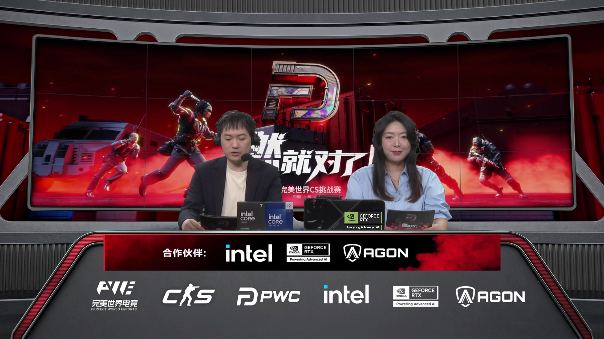 【2025-08-27 14点场】完美世界电竞频道：【直播】PWC完美世界CS挑战赛