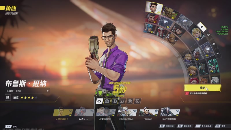 【2025-08-26 13点场】丿流光溢彩丿：玩漫威争锋中！！！！！