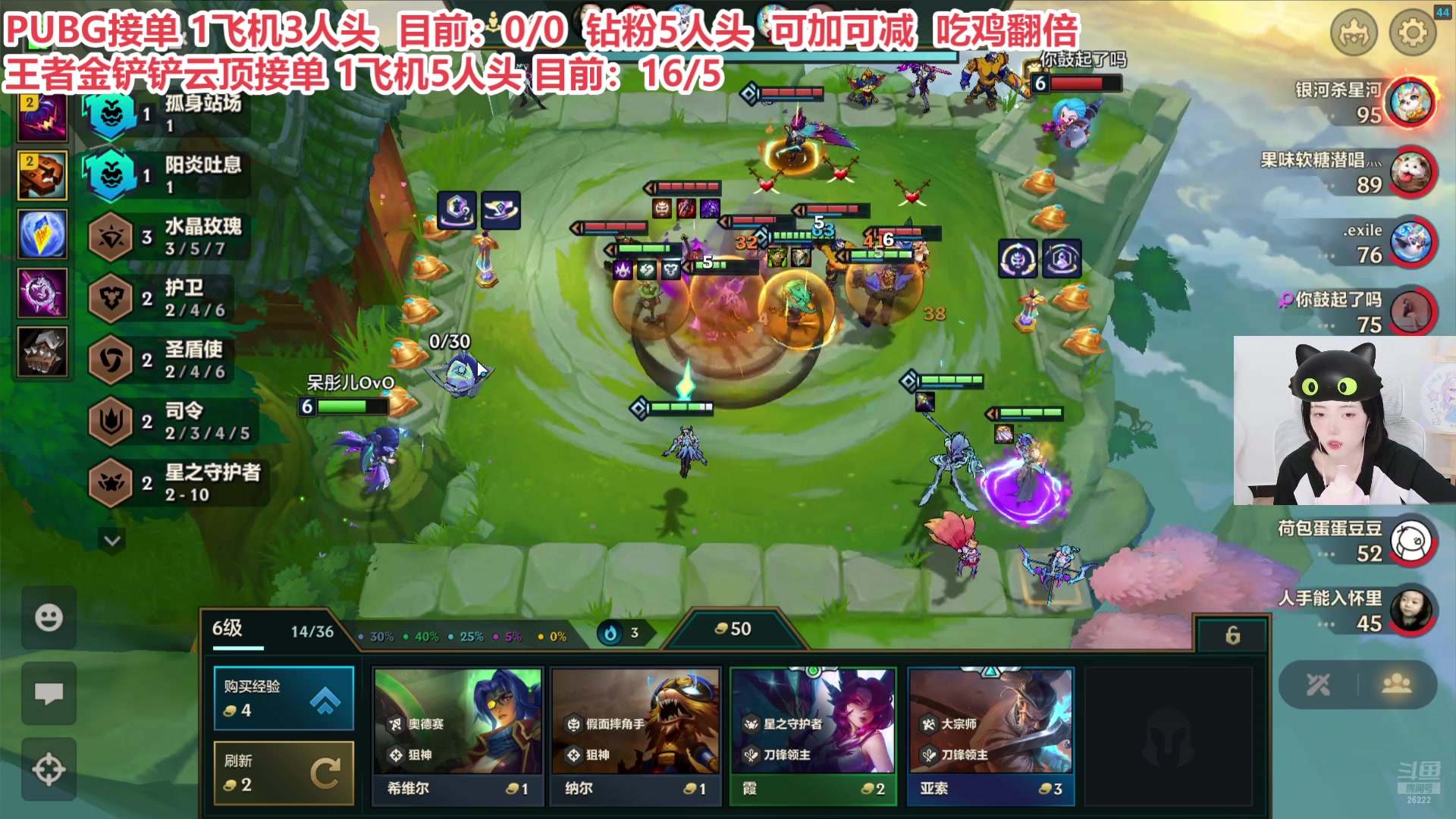 【2025-08-27 00点场】呆彤儿：【小奶团】下棋到底谁在赢！！