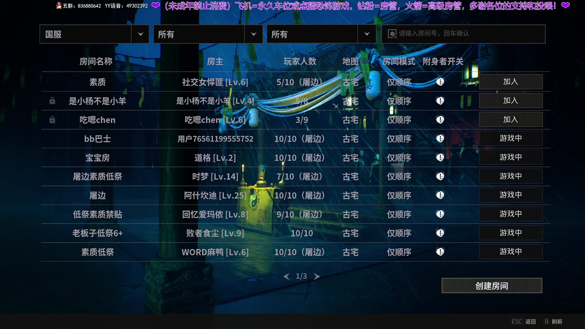 【2025-08-26 19点场】谭机霸开播了：⭐霸霸⭐恐怖+剧情+烧脑