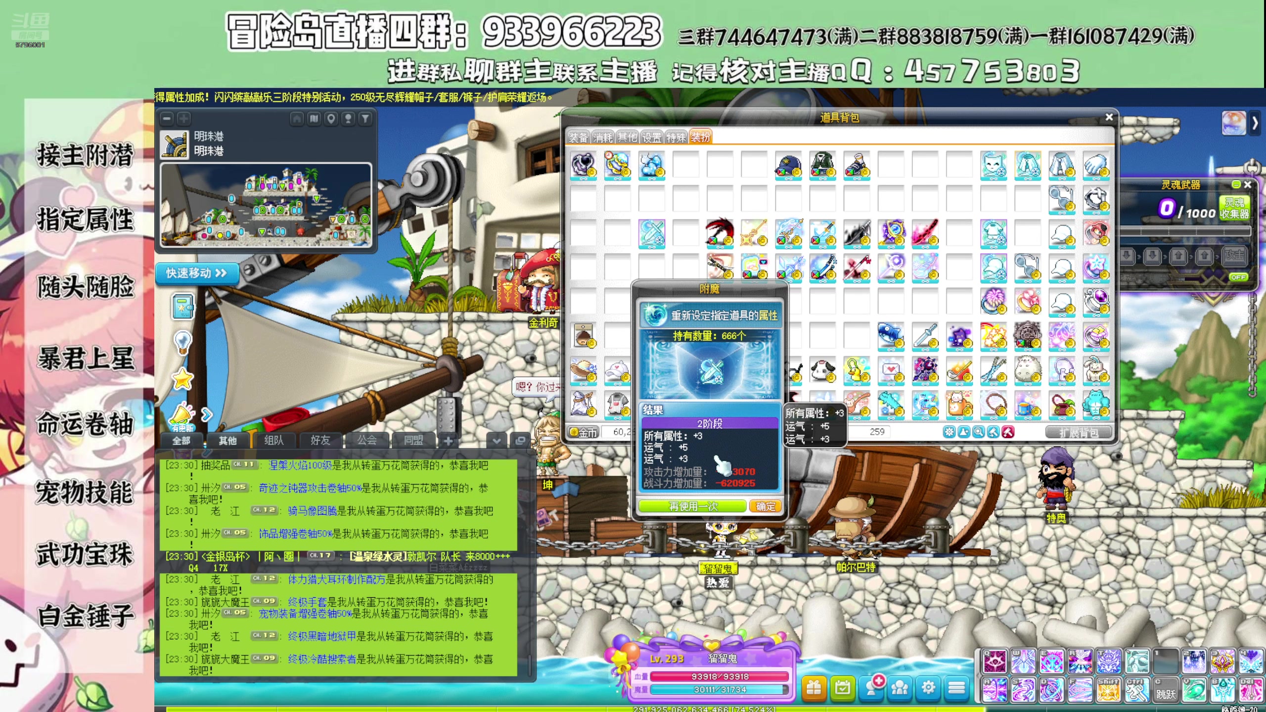 【2025-08-26 22点场】Yehooo：冒险岛好玩！