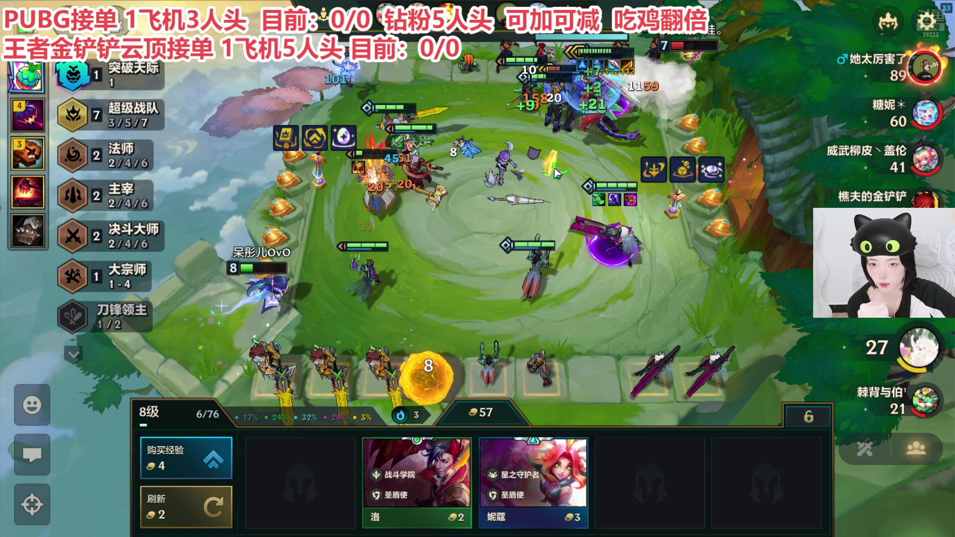【2025-08-26 22点场】呆彤儿：【小奶团】下棋到底谁在赢！！