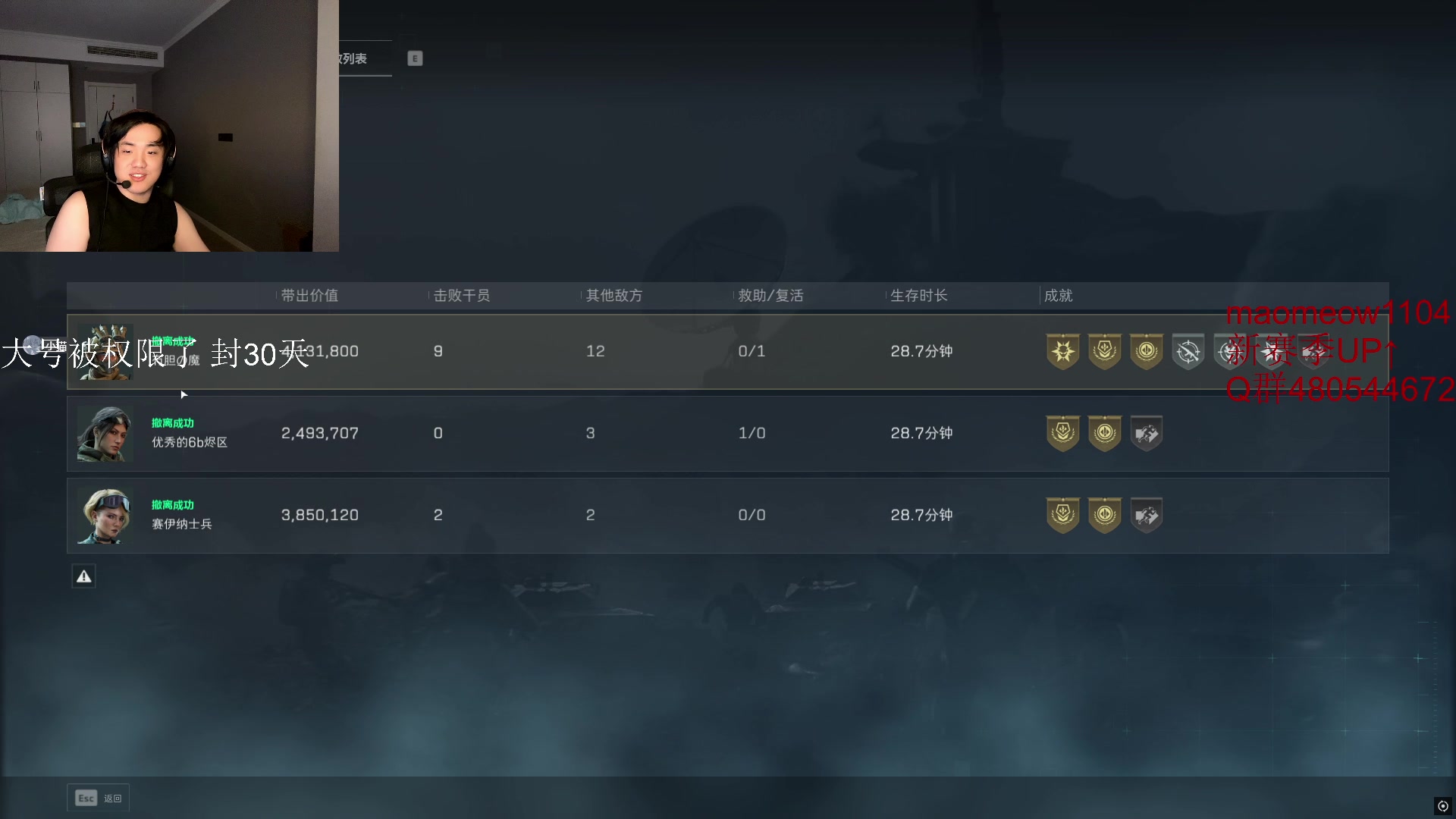 【2025-08-27 06点场】CSGO解说伟伟：大号被封30天
