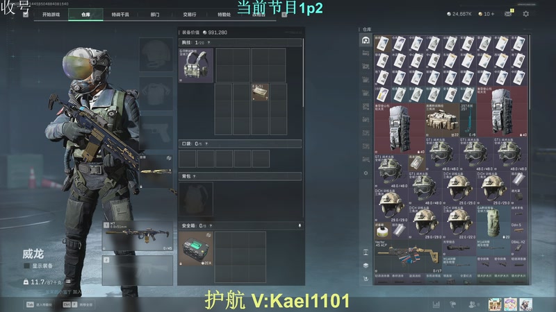 【2025-08-27 完整版】YW三冰卡尔：【卡尔】顶级护航滴滴！！！