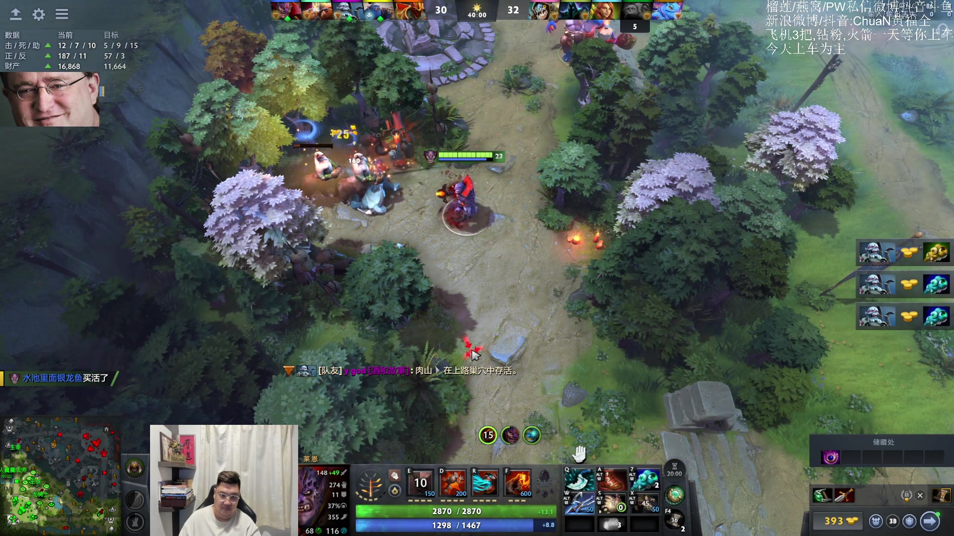 【2025-08-28 00点场】ChuaN黄福全：Make DotA GreatAgain