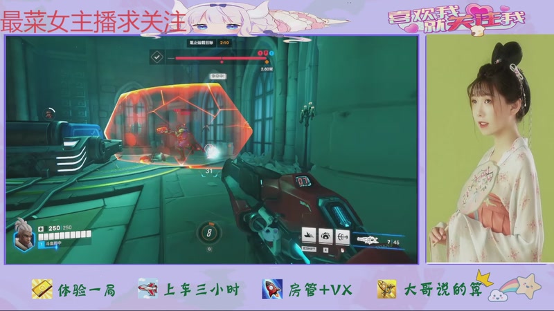 【2025-08-28 完整版】停留在雨中Cium：守望先锋来了哦
