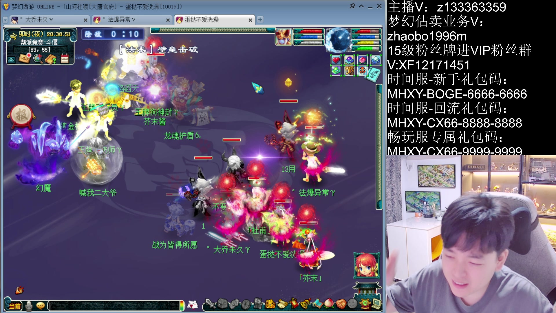 【2025-08-22 20点场】梦幻你波哥：10点跨服皇宫！