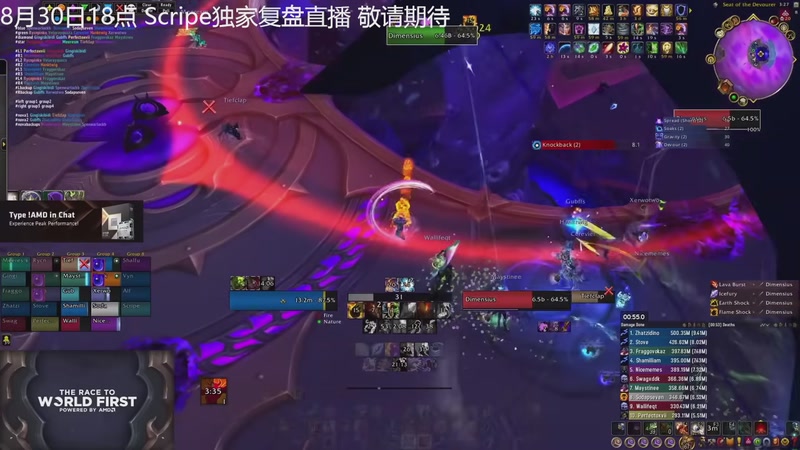 【2025-08-28 16点场】斗鱼暴雪游戏：8月30日18点Scripe独家复盘直播