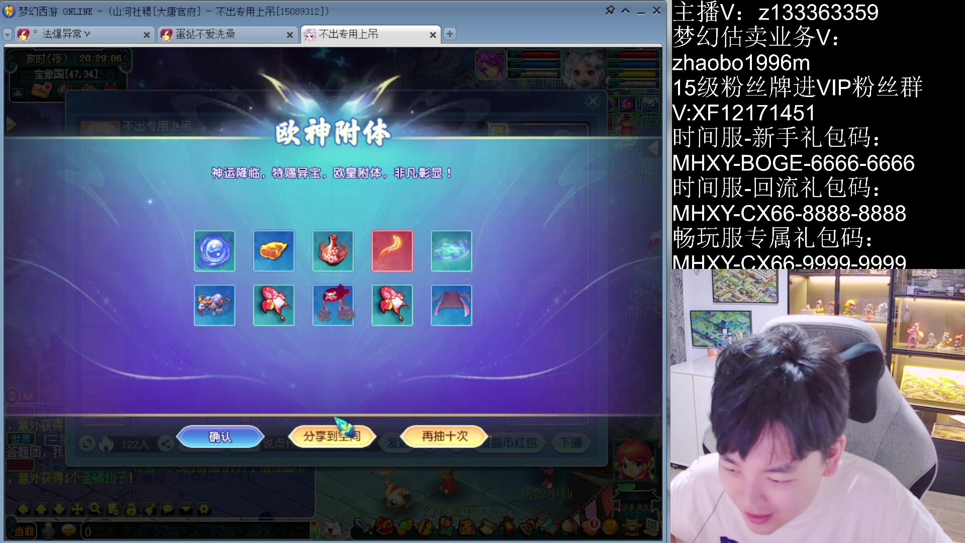 【2025-08-19 20点场】梦幻你波哥：祥瑞坤坤排队中