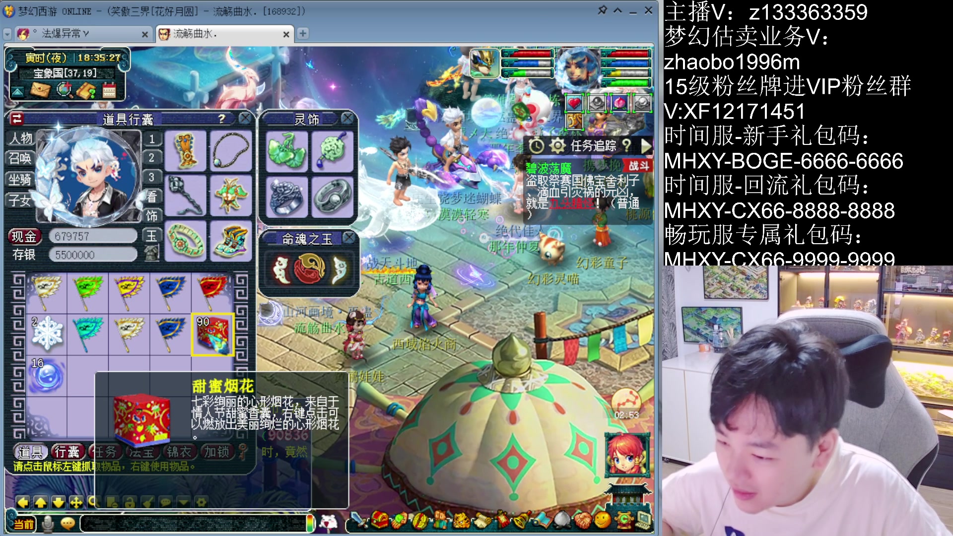 【2025-08-19 18点场】梦幻你波哥：祥瑞坤坤排队中