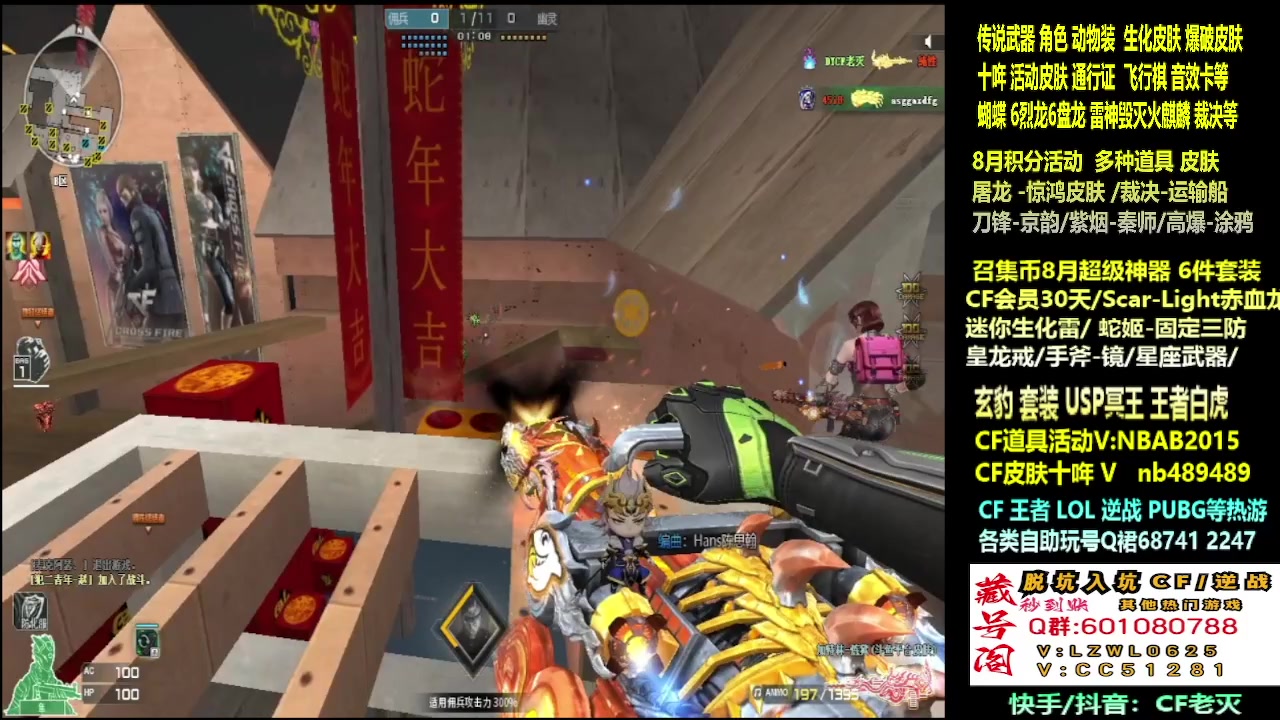 【2025-08-28 00点场】CF老灭：传说 玄豹套飞行棋通行证 全新皮肤！