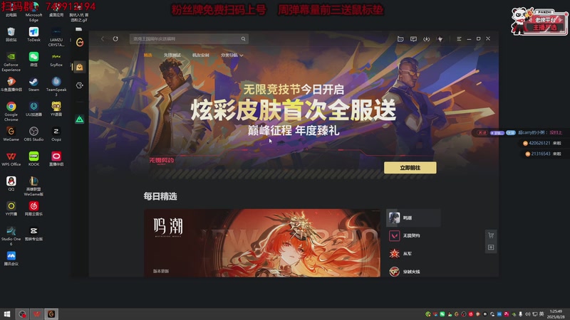 【2025-08-28 01点场】岚岚OuO：粉丝牌免费上号职业哥单三天才少年