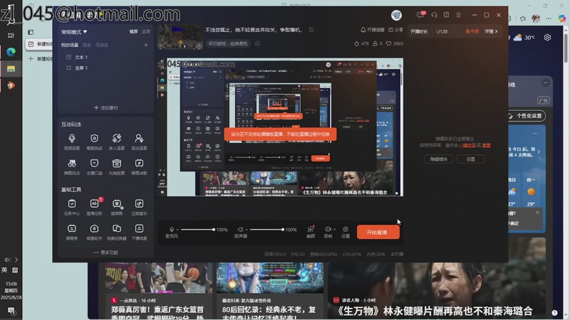 【2025-08-28 15点场】斗鱼用户hH1KeRUZ：不浅尝辄止，绝不轻易放弃攻关，争取爆机，