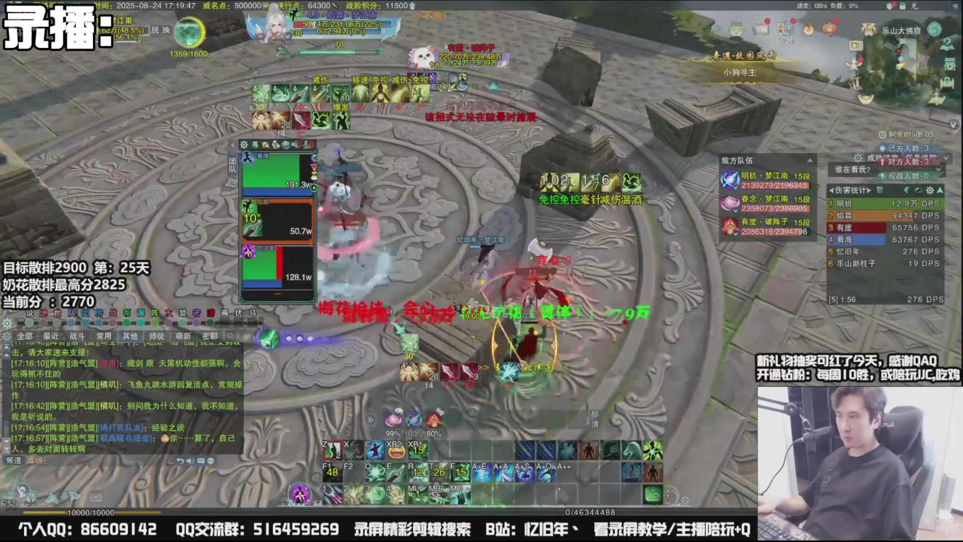 【2025-08-27 23点场】忆旧年丶：【第28天】奶花散排冲2900挑战