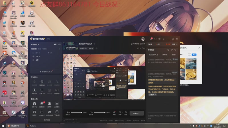 【2025-08-27 19点场】小老板丶艾克：最会打麻将的艾克