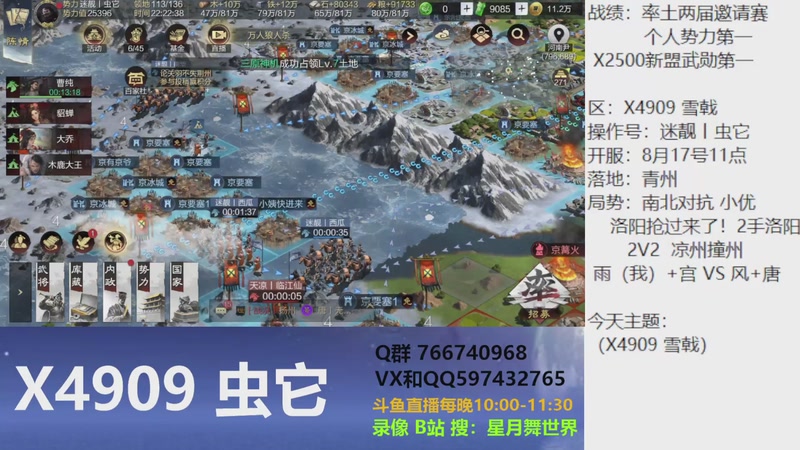 【2025-08-27 完整版】星月舞世界：开局10天，从别人手里夺回洛阳