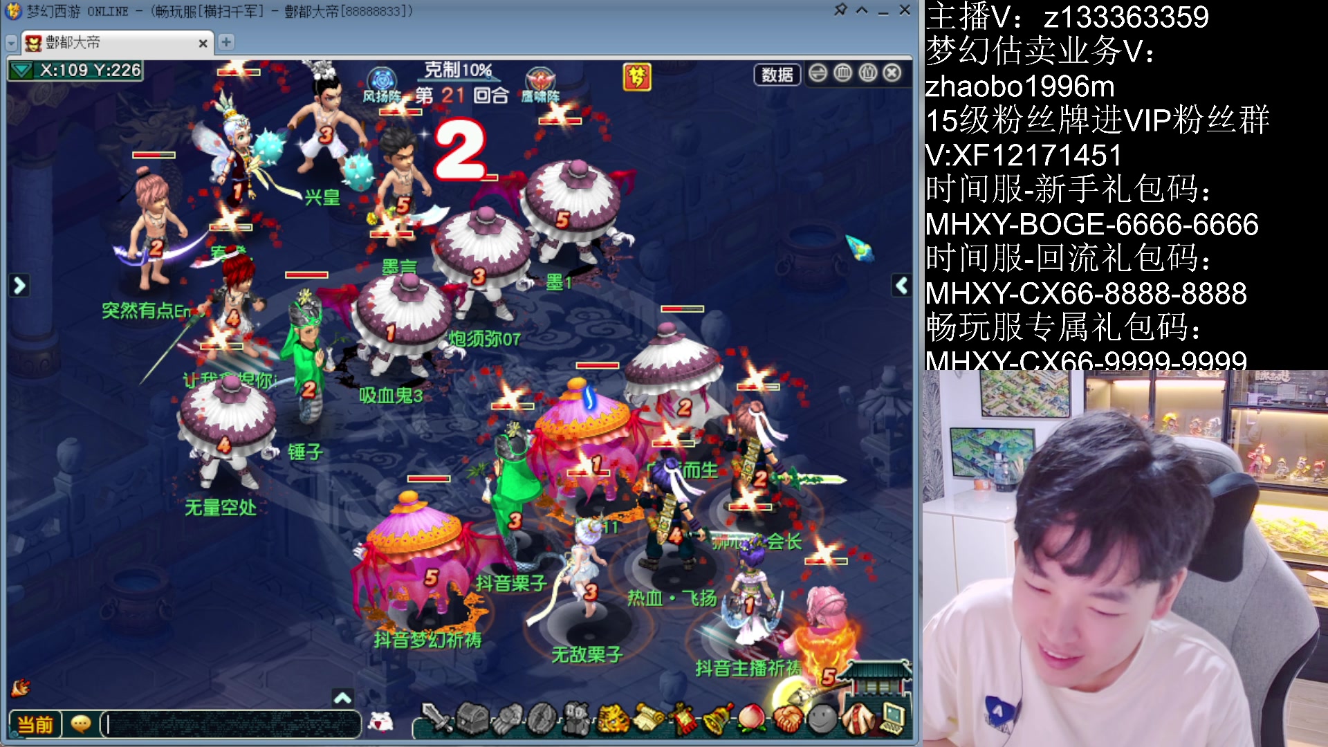 【2025-08-19 23点场】梦幻你波哥：祥瑞坤坤排队中