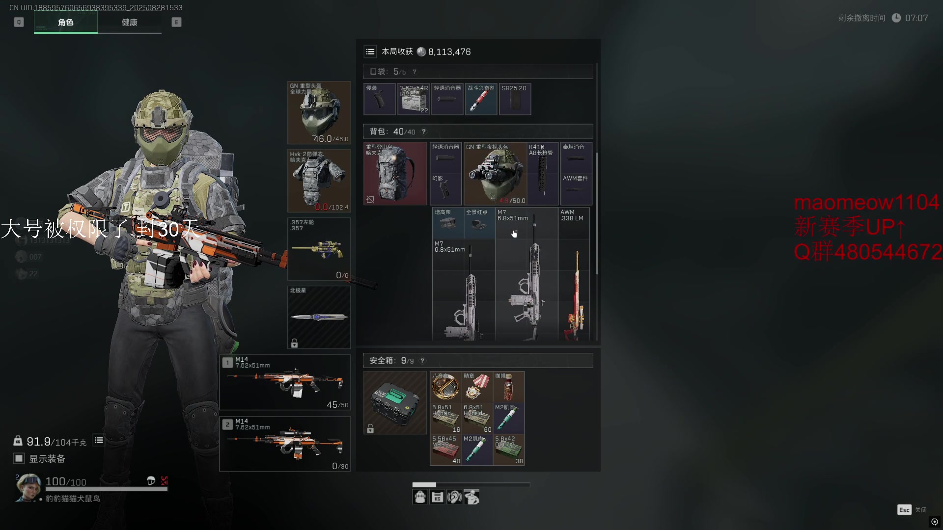 【2025-08-28 15点场】CSGO解说伟伟：大号被封30天 倒计时26天