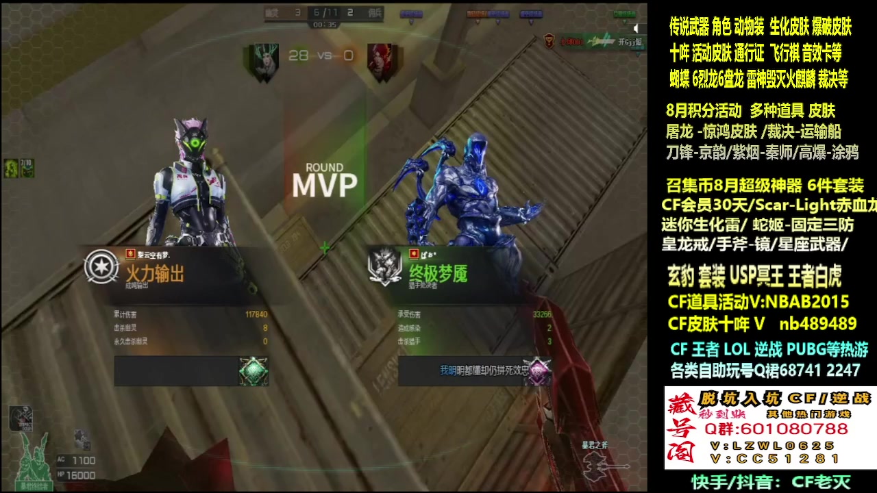【2025-08-28 02点场】CF老灭：传说 玄豹套飞行棋通行证 全新皮肤！
