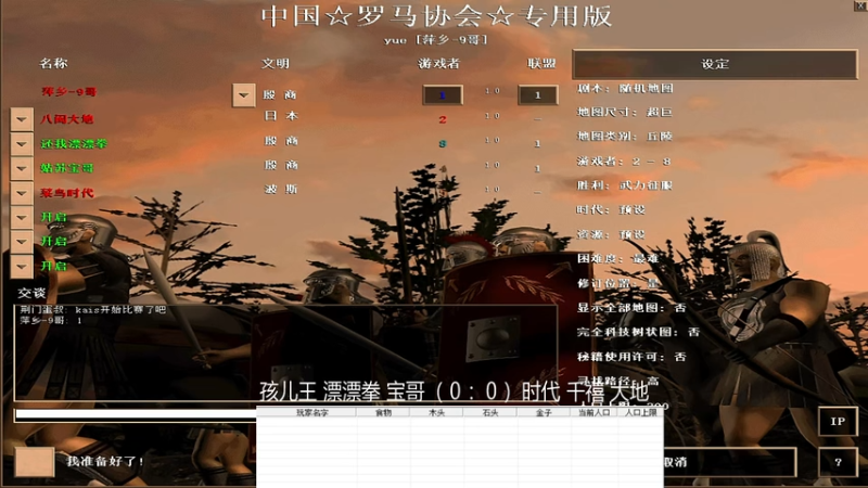 8.27孩儿王 漂漂拳 宝哥VS时代 千禧 大地