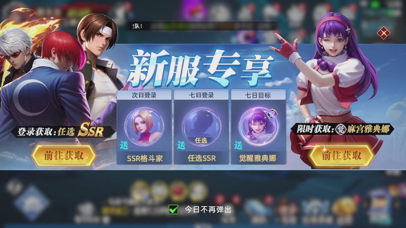 【2025-08-28 完整版】天末凉沨：【全明星觉醒宿命对决】玩玩新游
