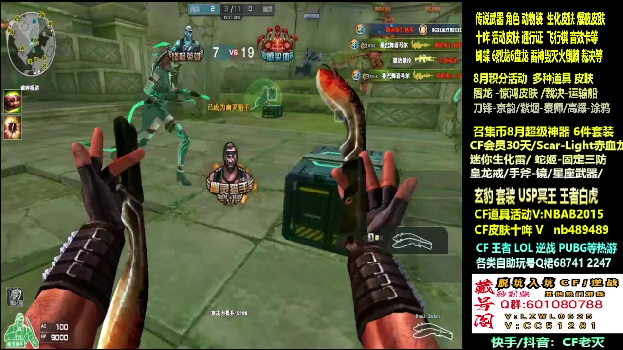 【2025-08-28 16点场】CF老灭：传说 玄豹套飞行棋通行证 全新皮肤！