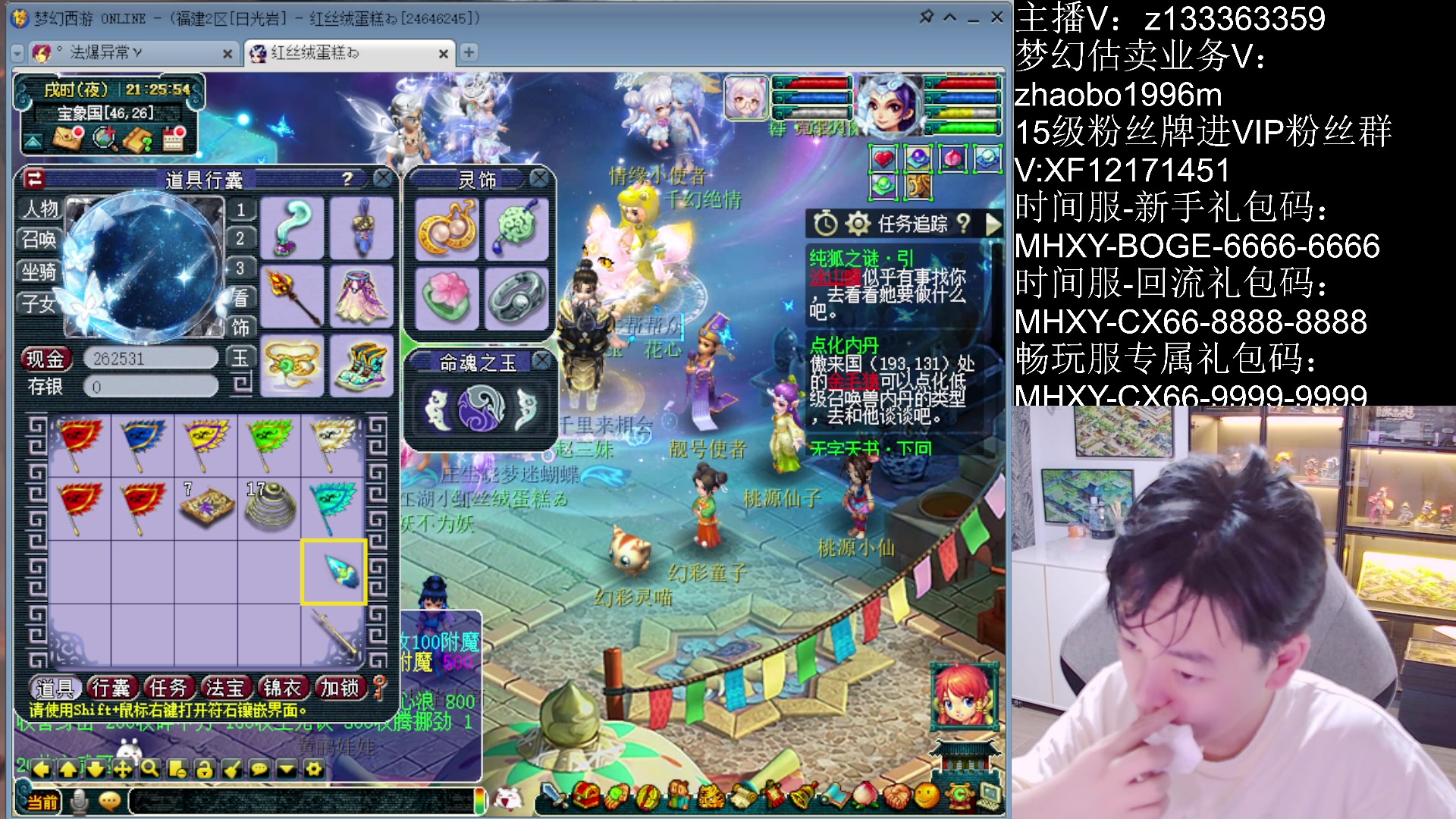 【2025-08-19 21点场】梦幻你波哥：祥瑞坤坤排队中