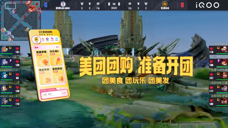 北京WB VS 杭州LGD.NBW第1局-2025KPL夏季赛常规赛