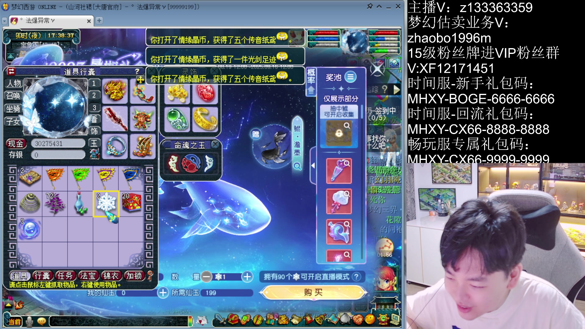 【2025-08-19 17点场】梦幻你波哥：祥瑞坤坤排队中