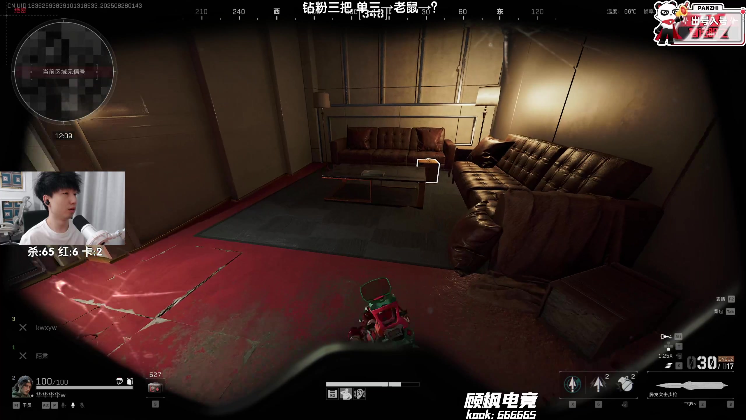 【2025-08-28 01点场】Lifeiwnl：单三→老鼠→？