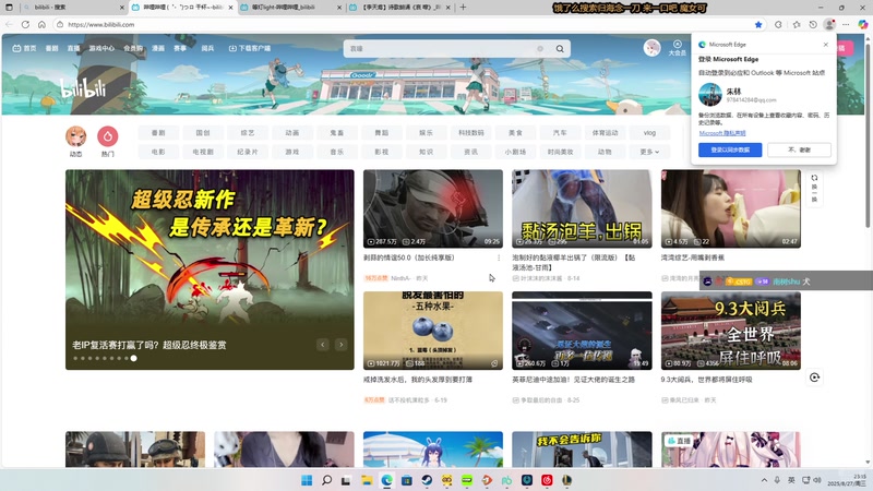 【2025-08-27 23点场】二米八阿林：林：按下开播的按钮 感恩♥