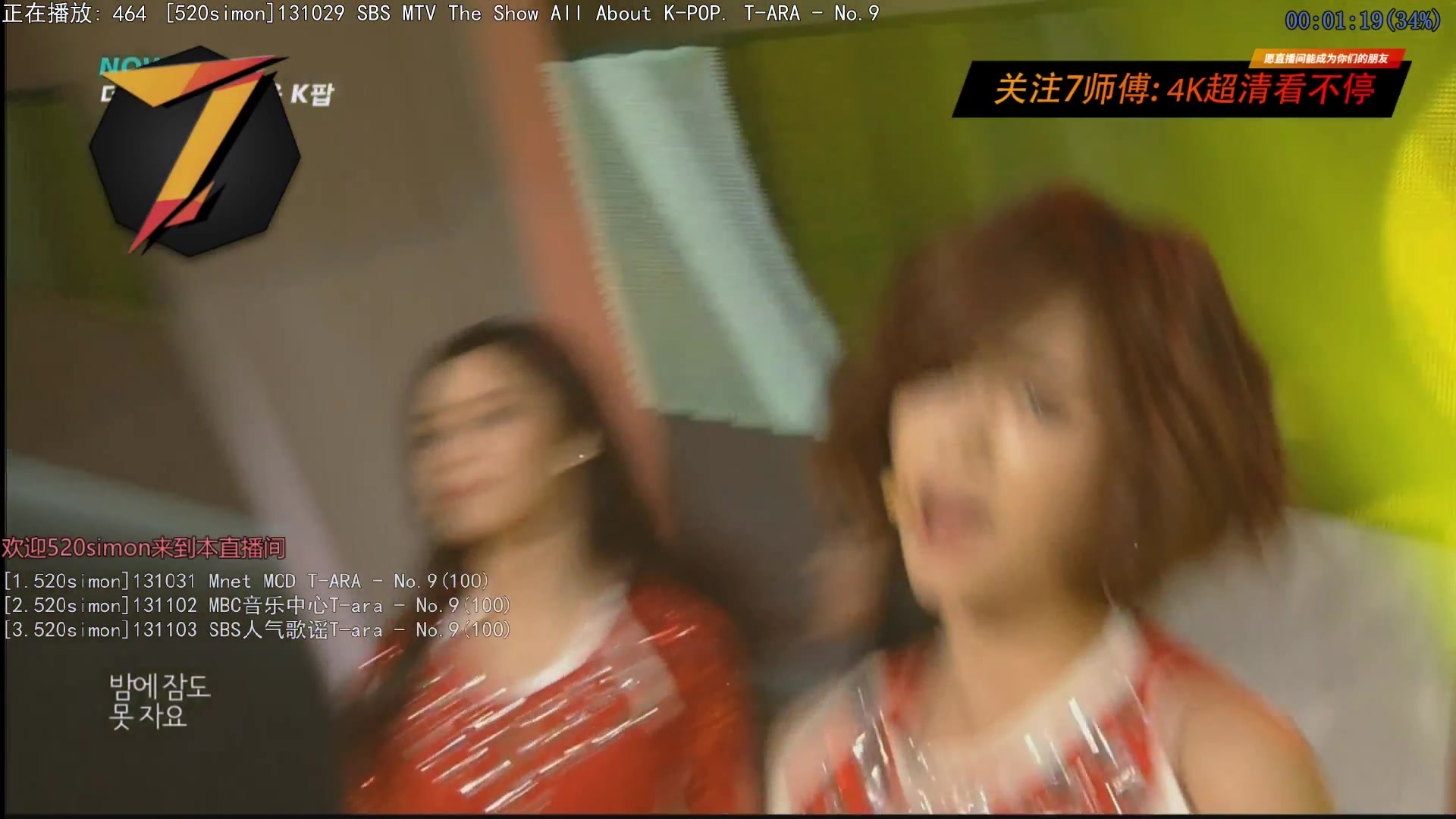 【2025-08-28 20点场】7师傅：清晨醒脑！T-ARA根本停不下来！