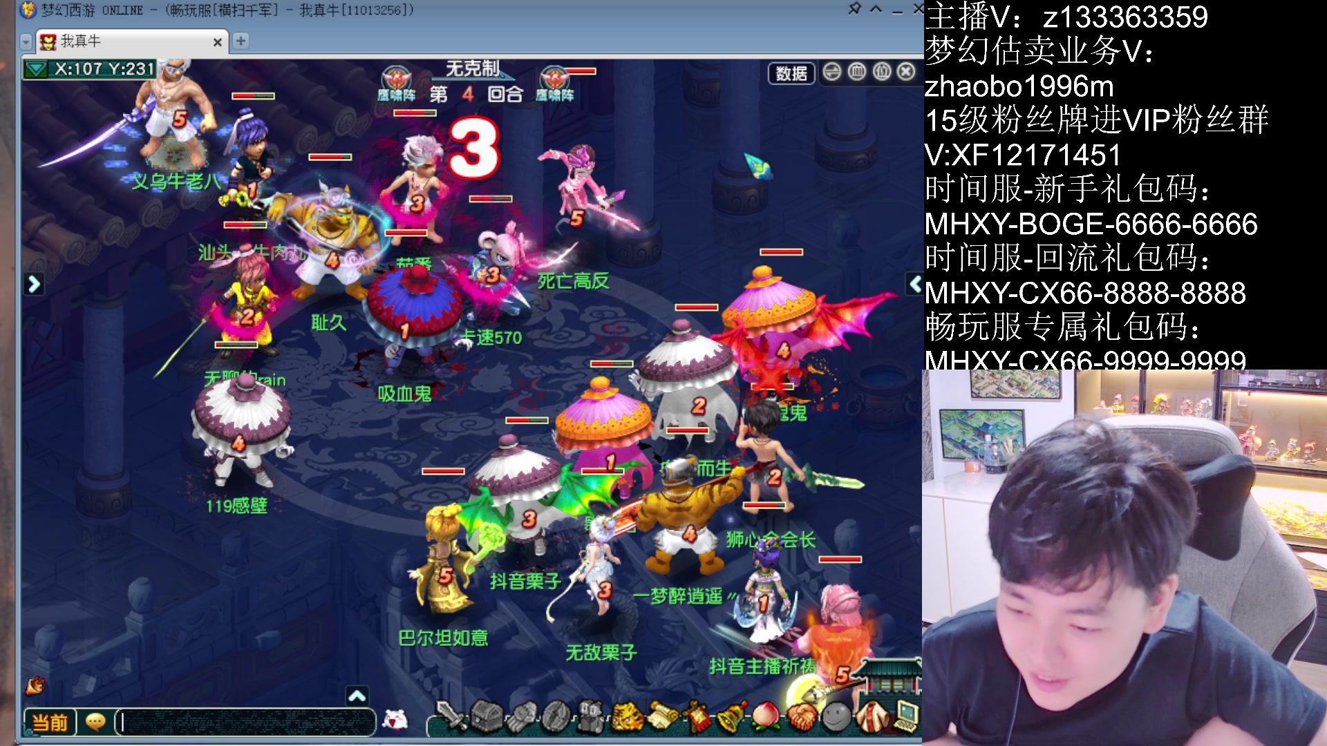 【2025-08-19 00点场】梦幻你波哥：109级皇宫！