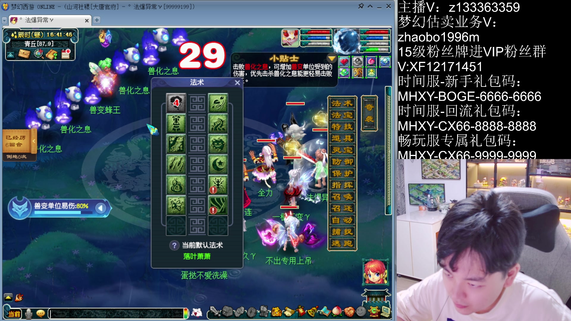 【2025-08-19 16点场】梦幻你波哥：祥瑞坤坤排队中