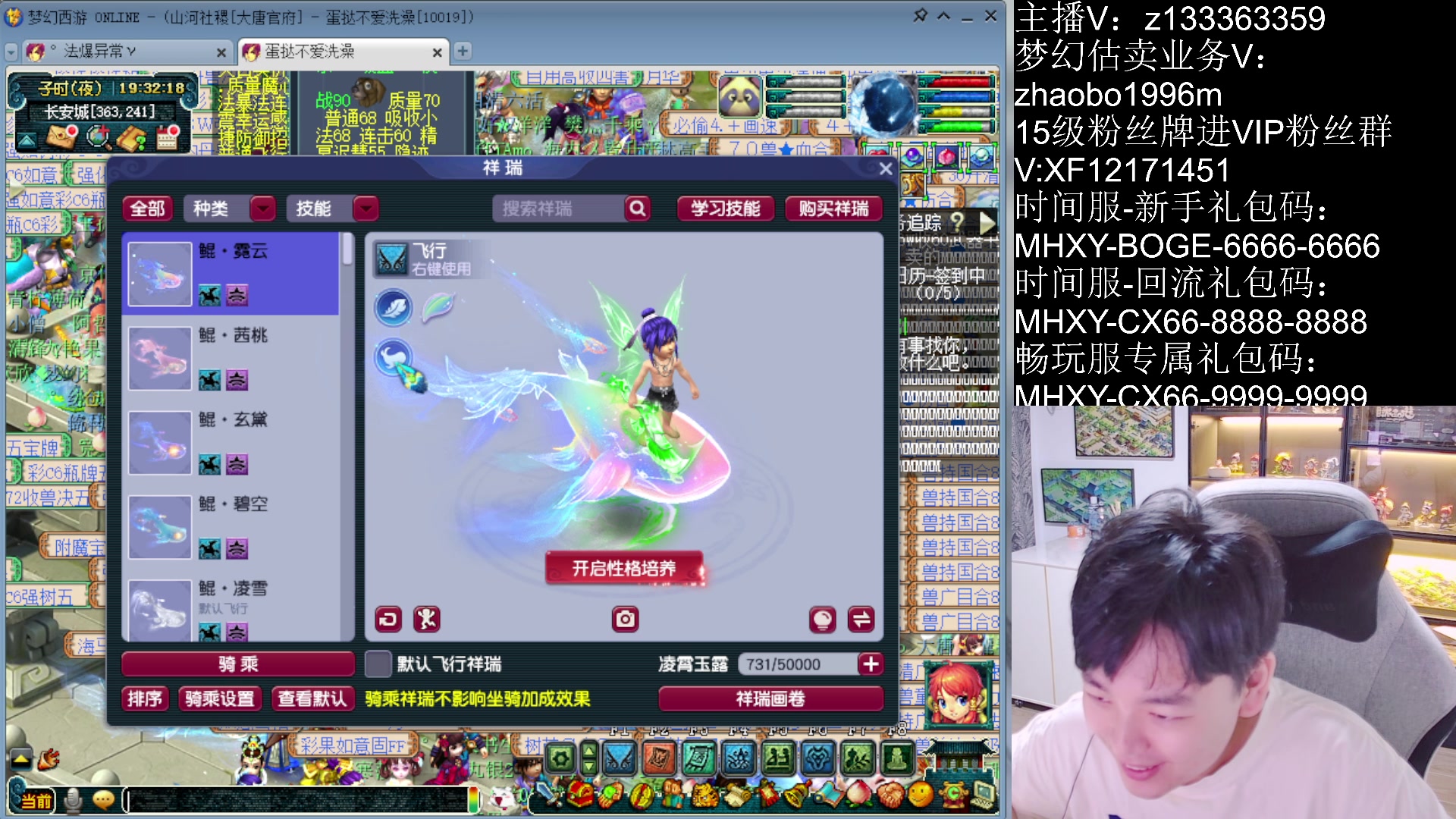 【2025-08-19 19点场】梦幻你波哥：祥瑞坤坤排队中