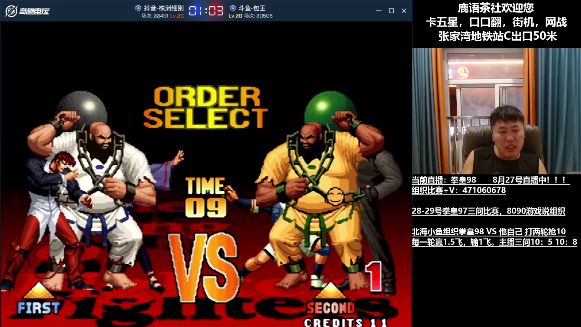 【2025-08-27 22点场】武汉吖王：吖王：张家湾鹿语茶社欢迎您~！