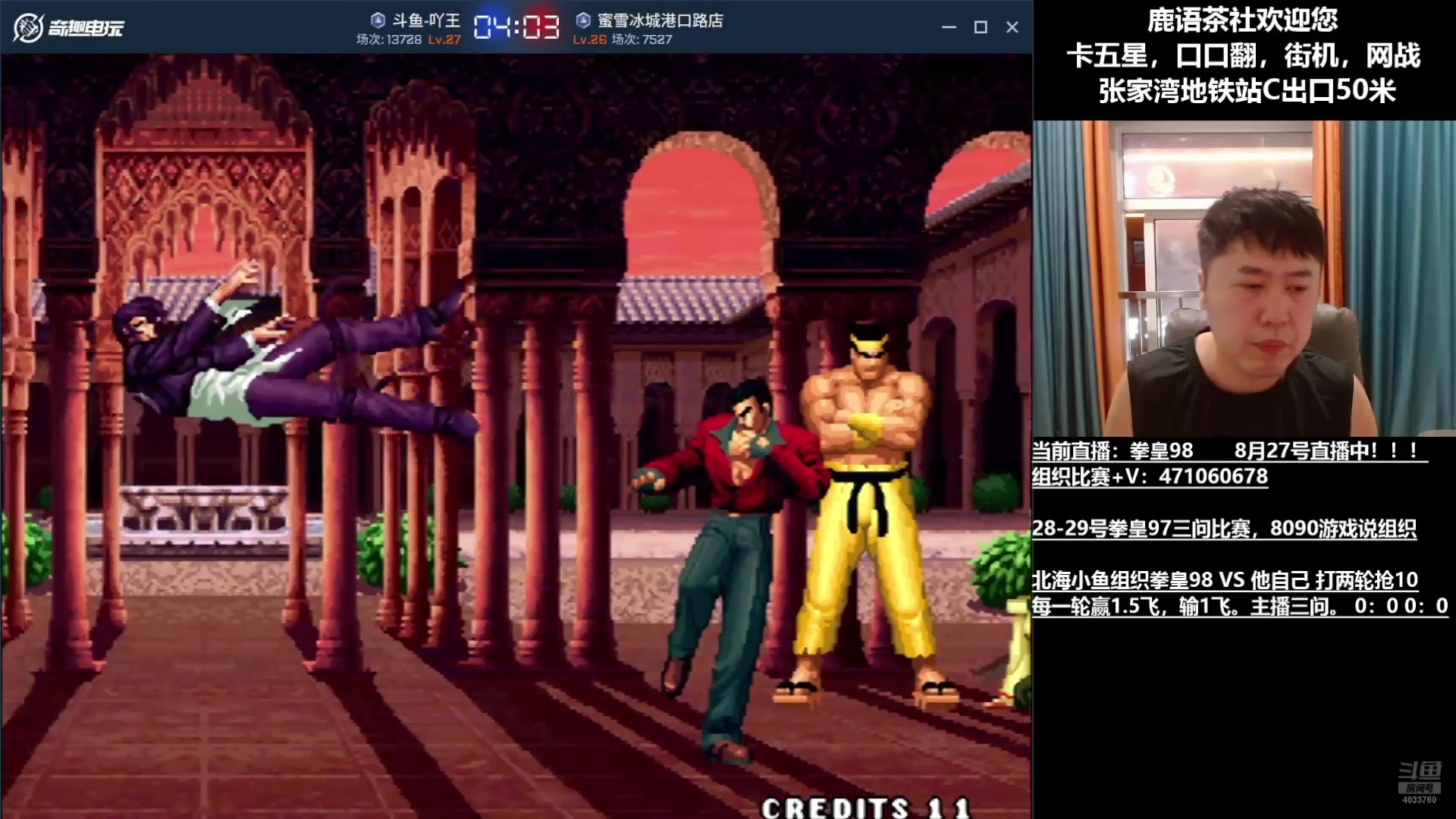 【2025-08-28 13点场】武汉吖王：吖王：张家湾鹿语茶社欢迎您~！