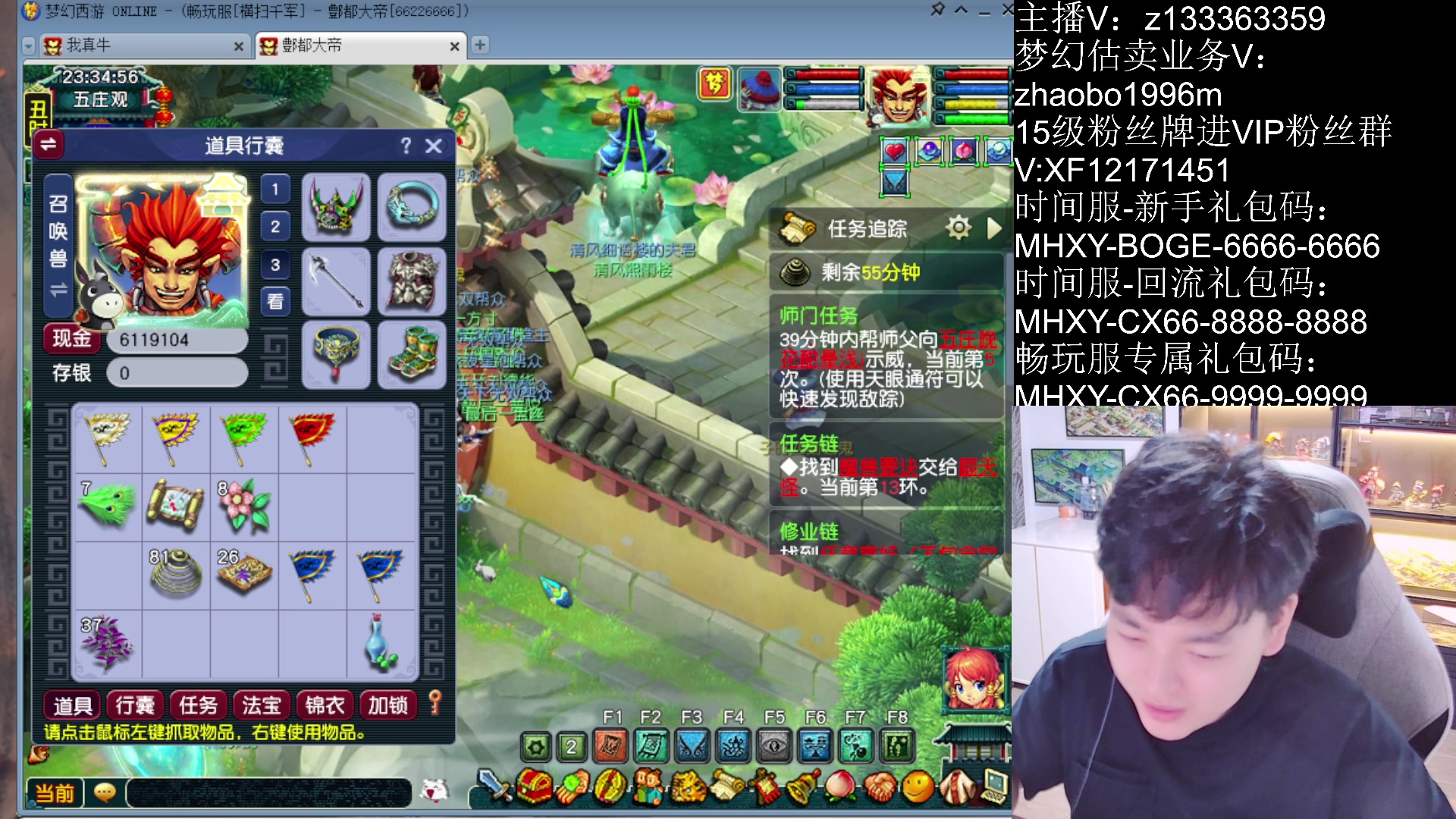 【2025-08-18 23点场】梦幻你波哥：109级皇宫！