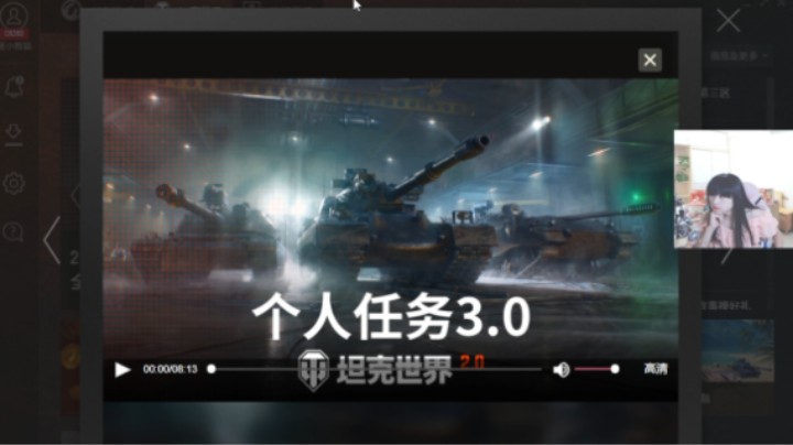 坦克世界2.0：期待已久的个人任务3.0要来啦！