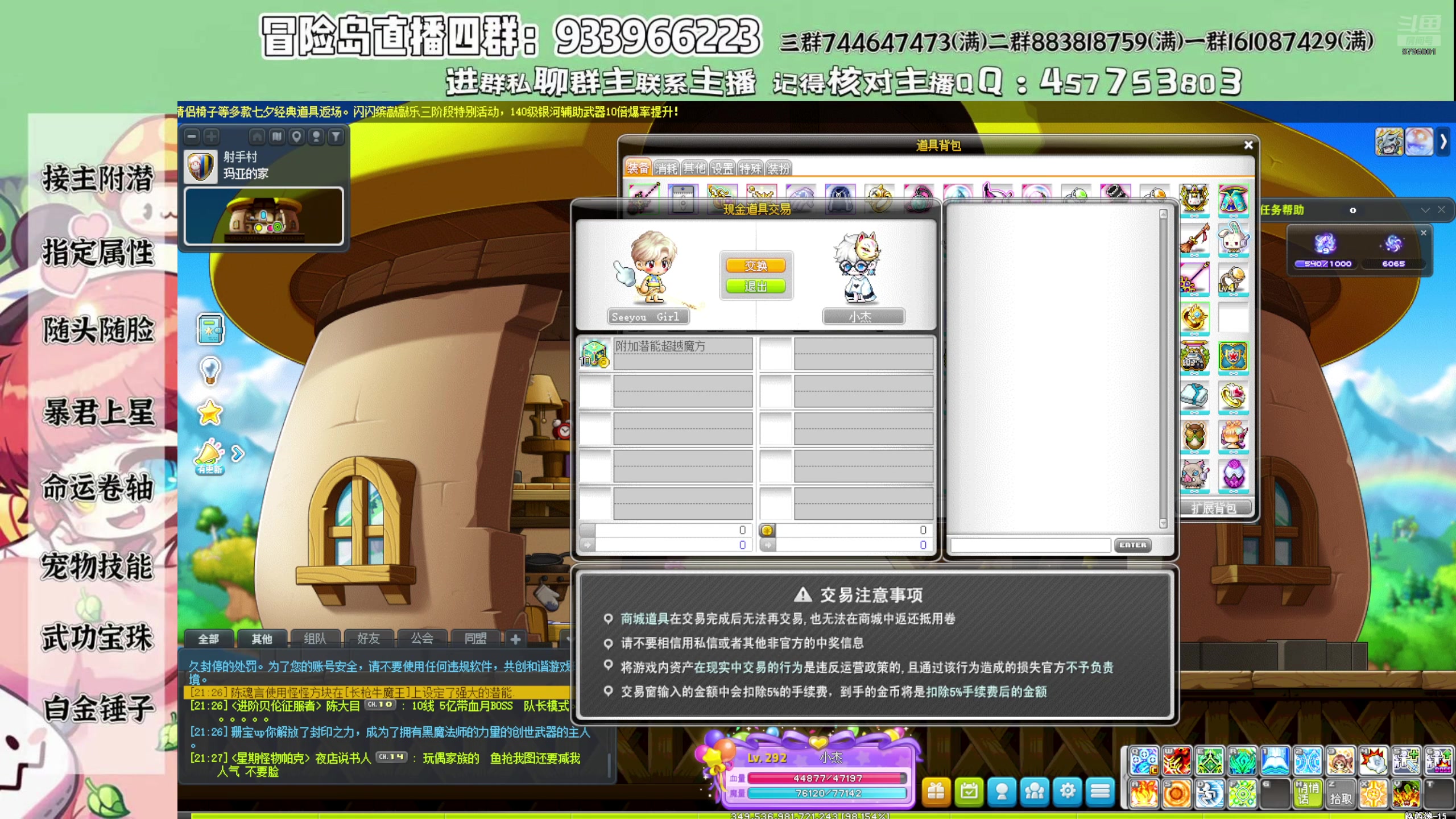 【2025-08-28 20点场】Yehooo：冒险岛好玩！