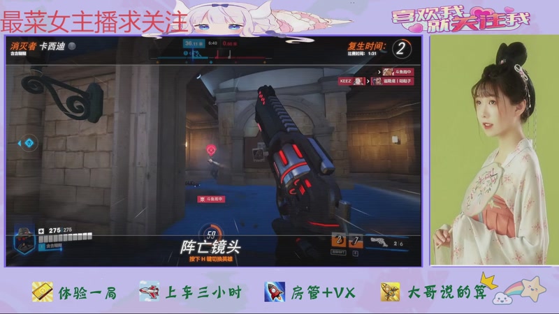 【2025-08-28 完整版】停留在雨中Cium：守望先锋来了哦