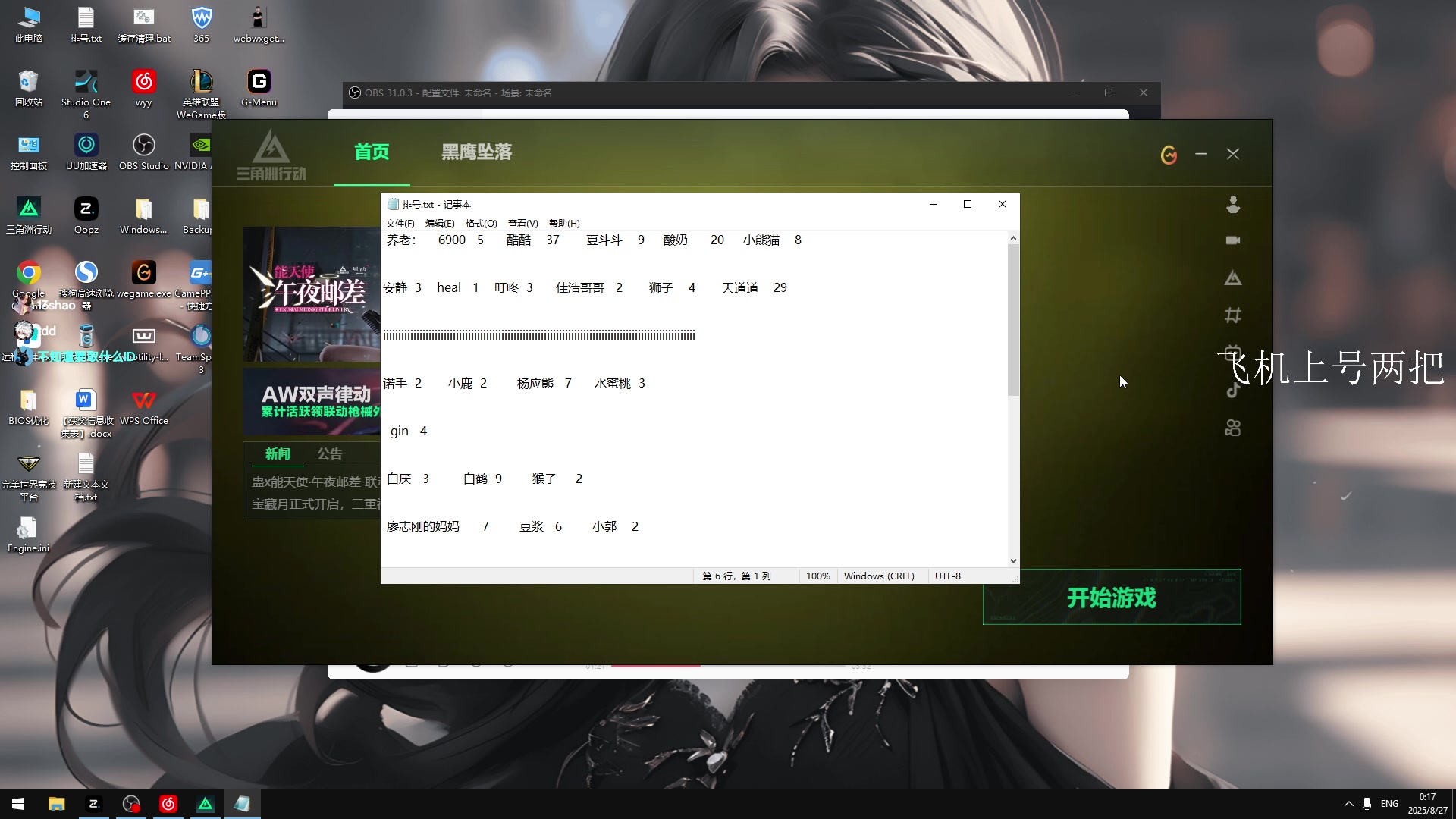 【2025-08-26 23点场】13shao丶：13shao:   快来看看猛攻